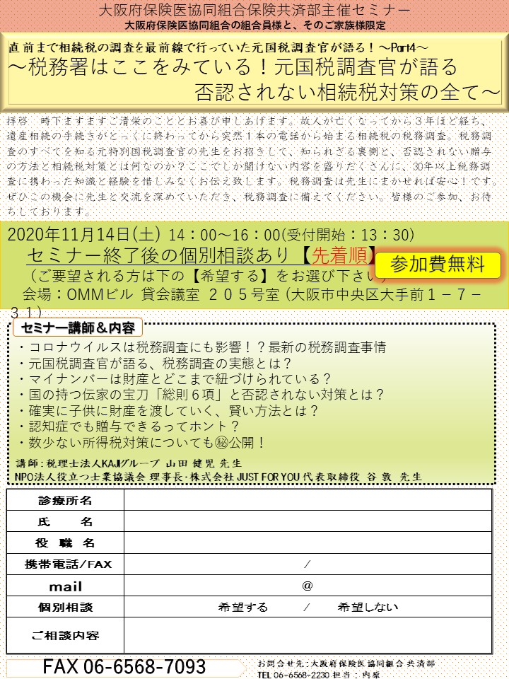 2020/11/15開催のフライヤーのサムネイル画像