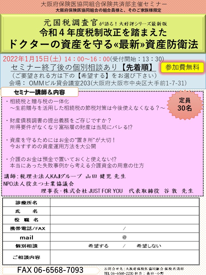 2022/01/15開催のフライヤーのサムネイル画像