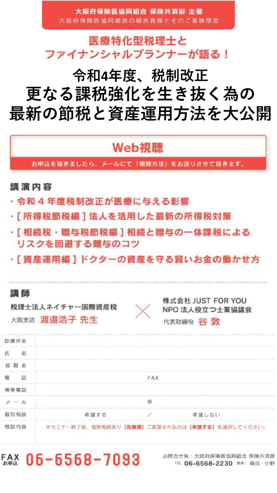 2022/07/16開催のフライヤーのサムネイル画像