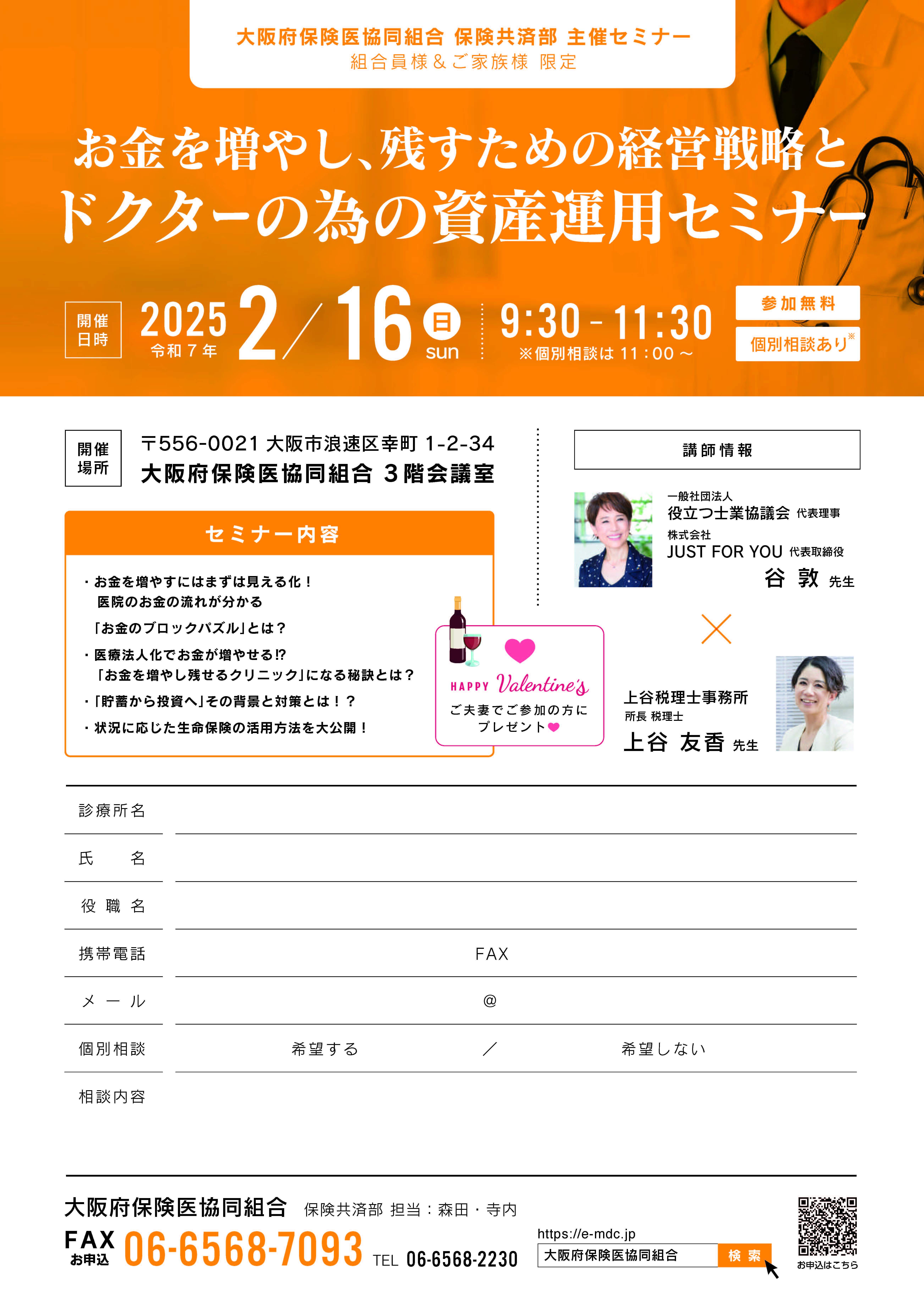 2025/02/16開催のフライヤーのサムネイル画像
