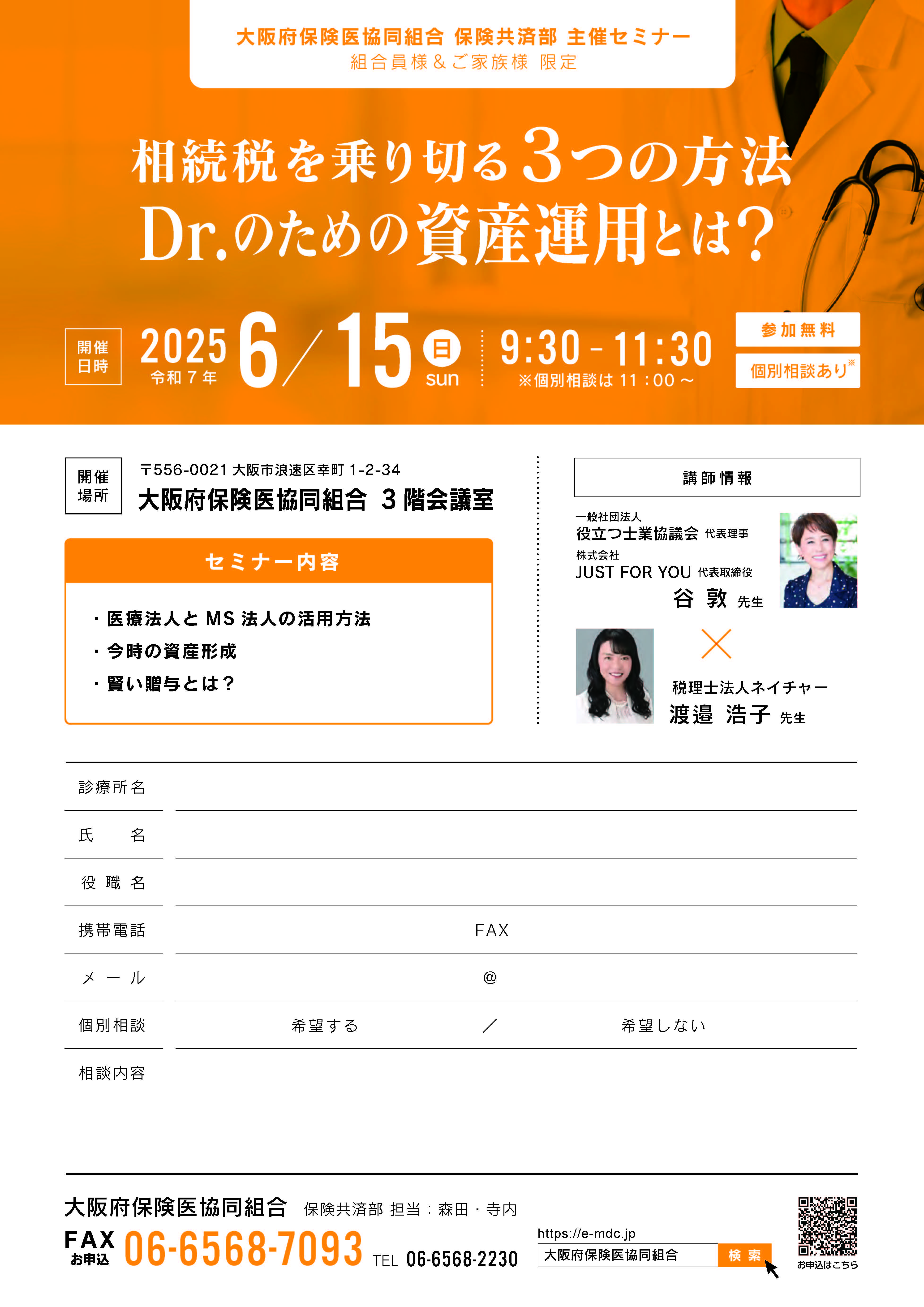 2025/06/15開催のフライヤーのサムネイル画像