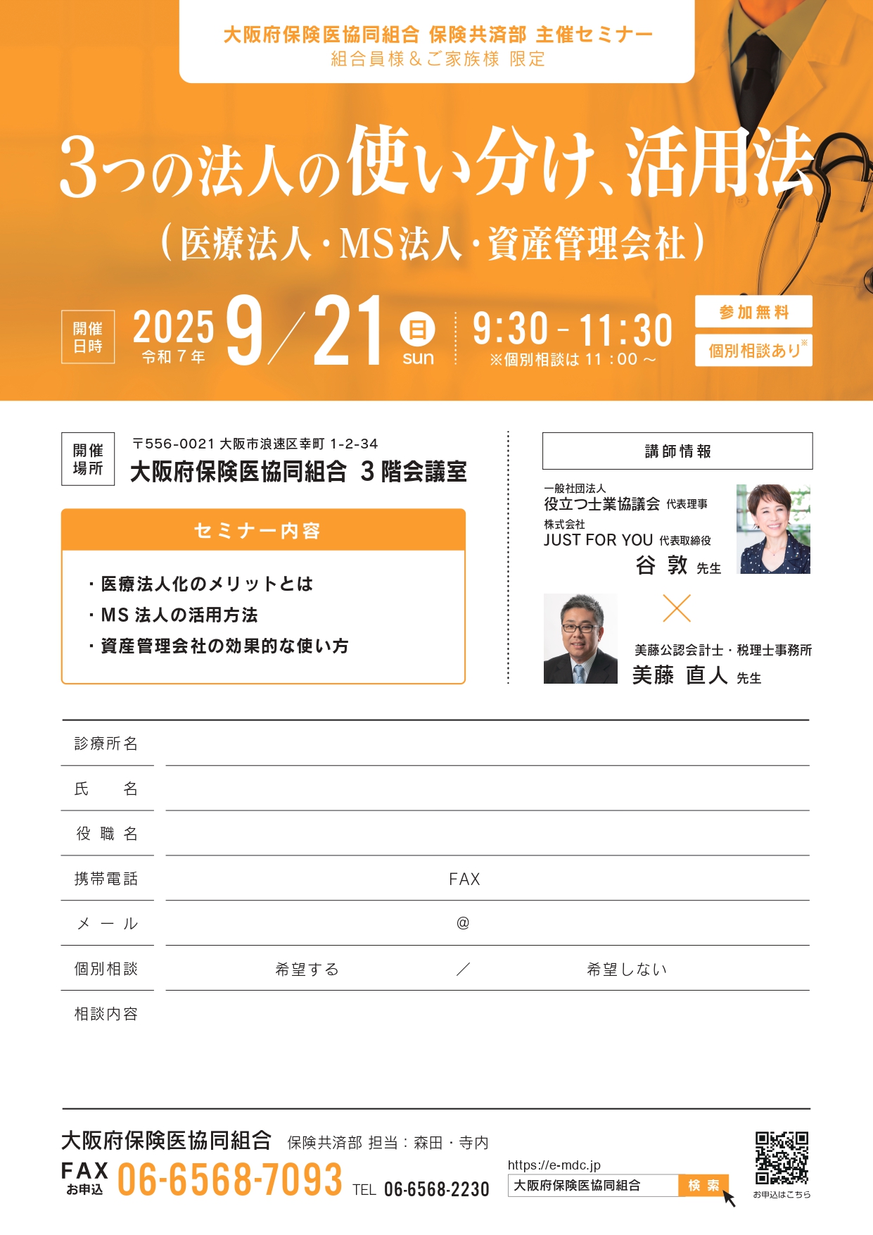 2025/09/21開催のフライヤーのサムネイル画像