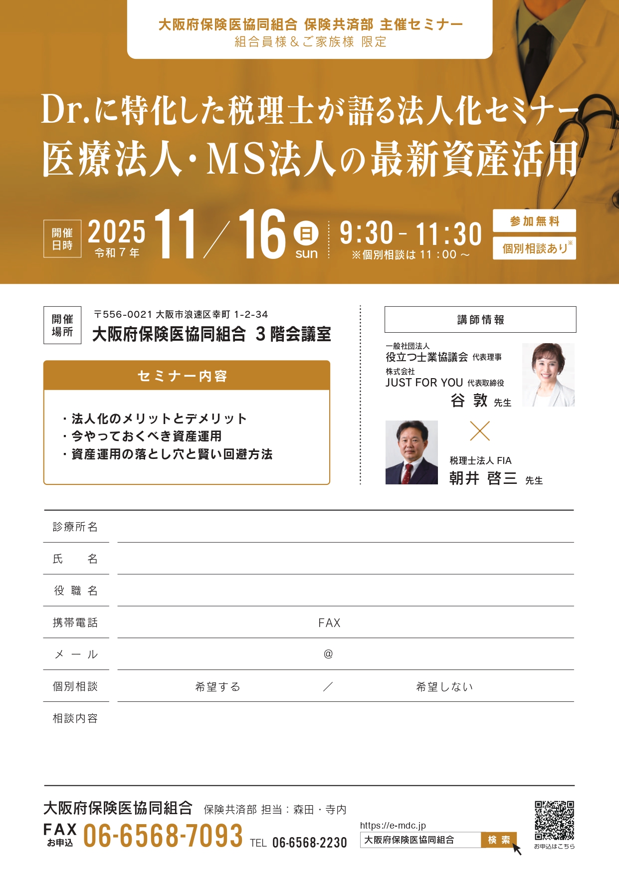 2025/11/16開催のフライヤーのサムネイル画像