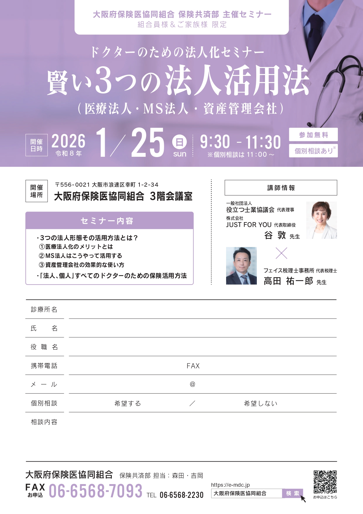 2026/01/25開催のフライヤーのサムネイル画像