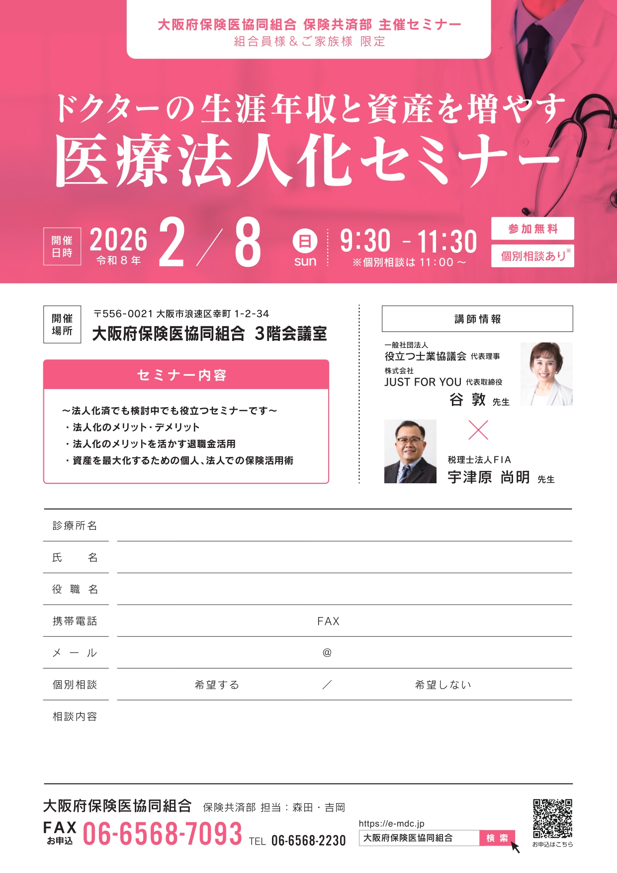 2026/02/08開催のフライヤーのサムネイル画像