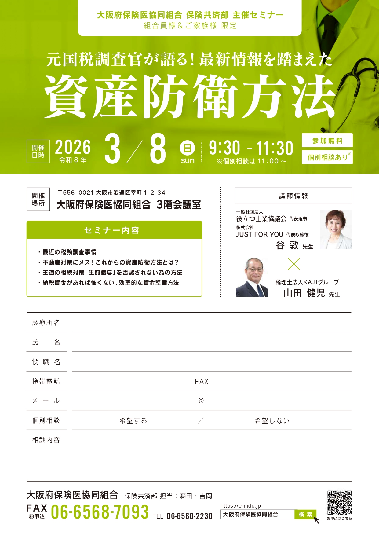 2026/03/08開催のフライヤーのサムネイル画像