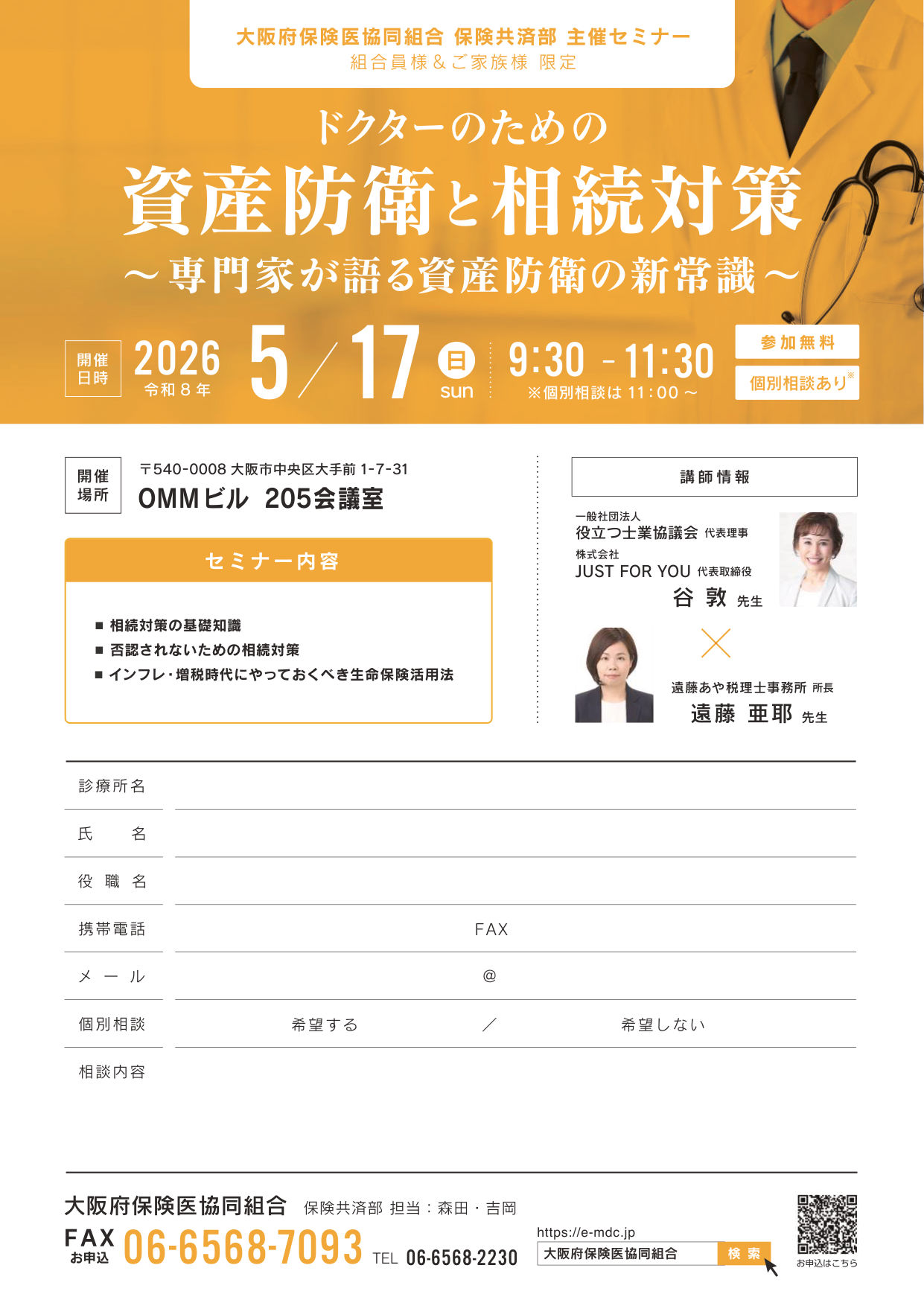 2026/05/17開催のフライヤーのサムネイル画像