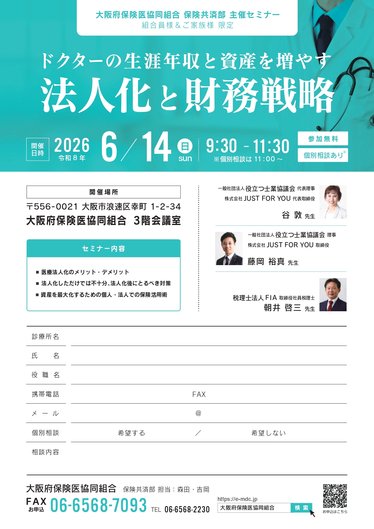 2026/06/14開催のフライヤーのサムネイル画像