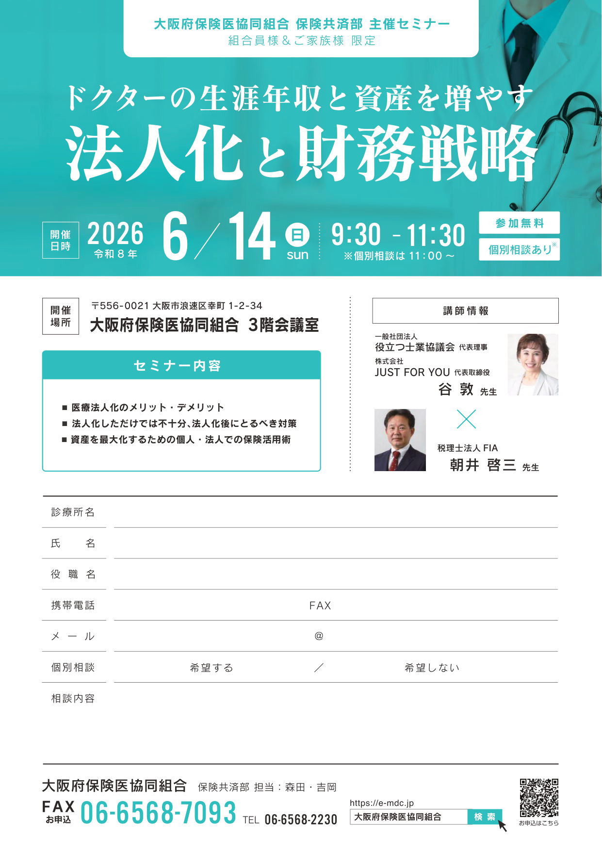 2026/06/14開催のフライヤーのサムネイル画像