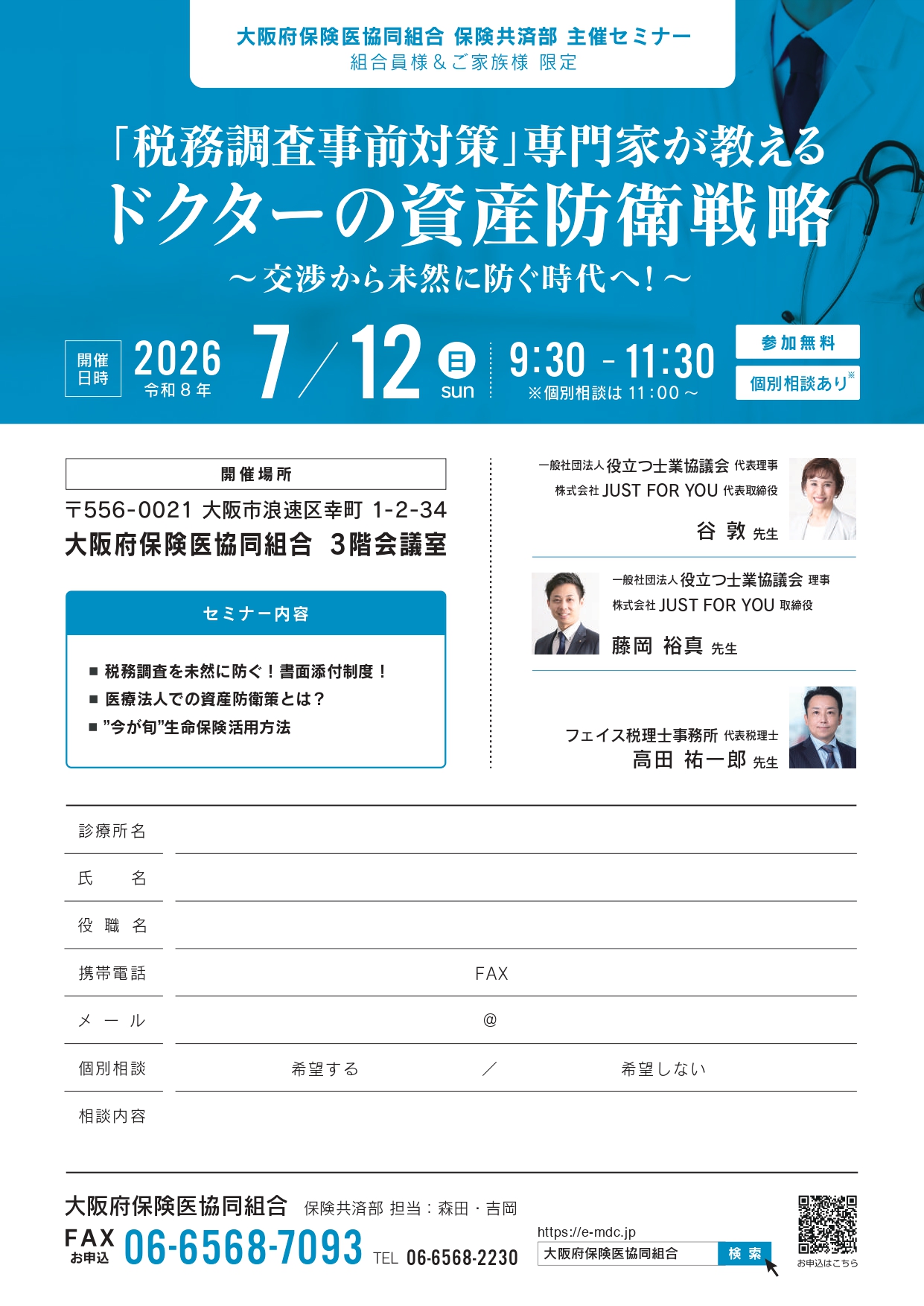 2026/07/12開催のフライヤーのサムネイル画像