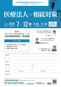 2026/07/12開催のフライヤーのサムネイル画像